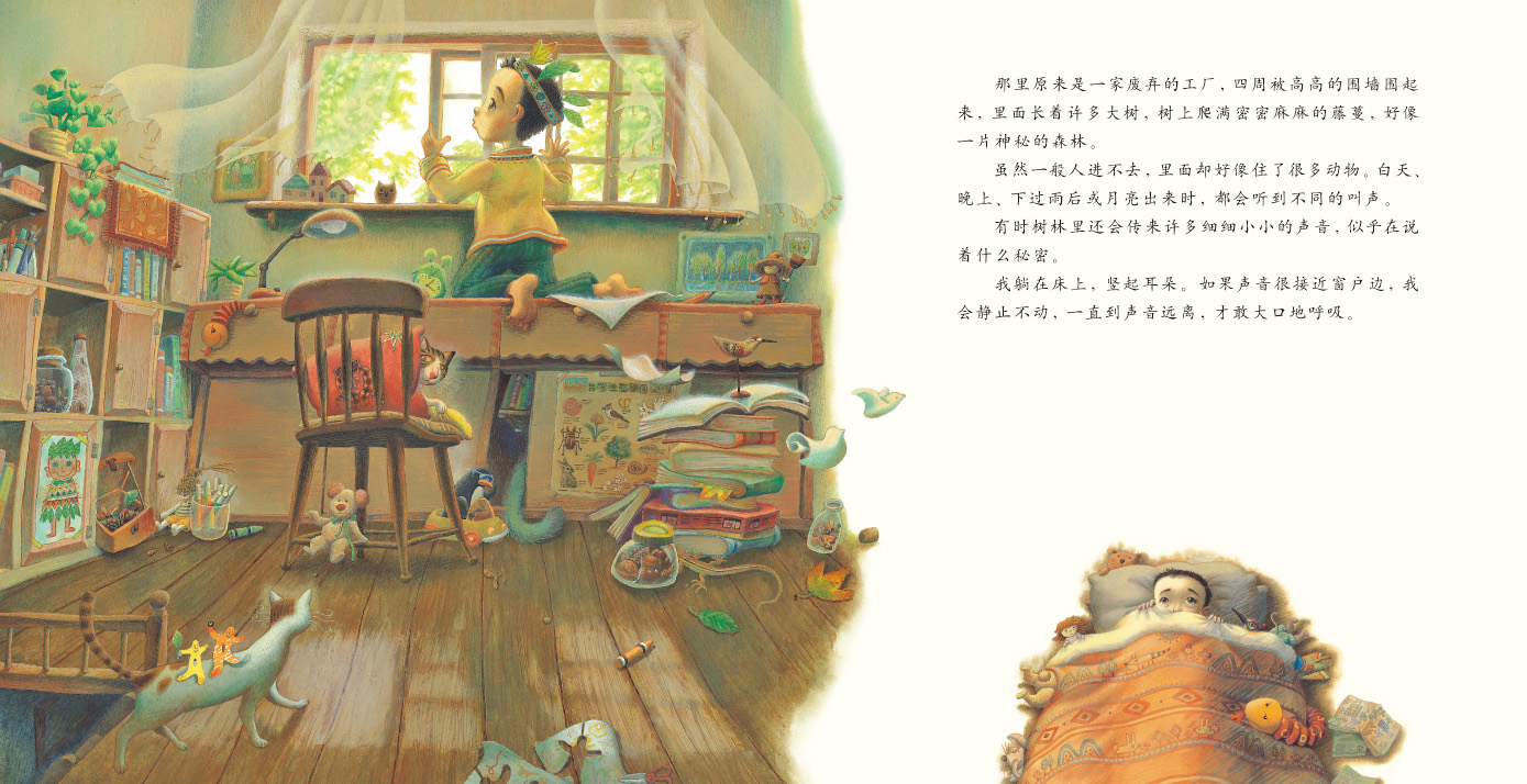 再见小树林 (05),绘本,绘本故事,绘本阅读,故事书,童书,图画书,课外阅读